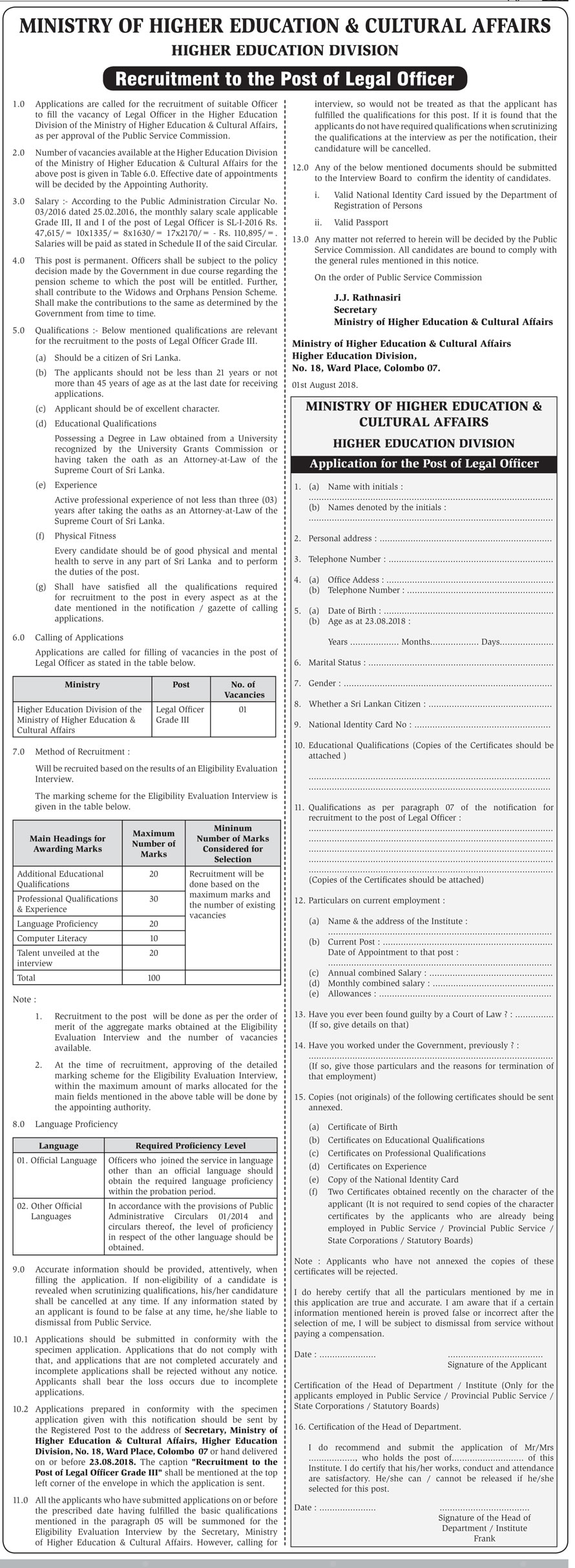 Legal Officer - Ministry of Higher Education & Cultural Affairs